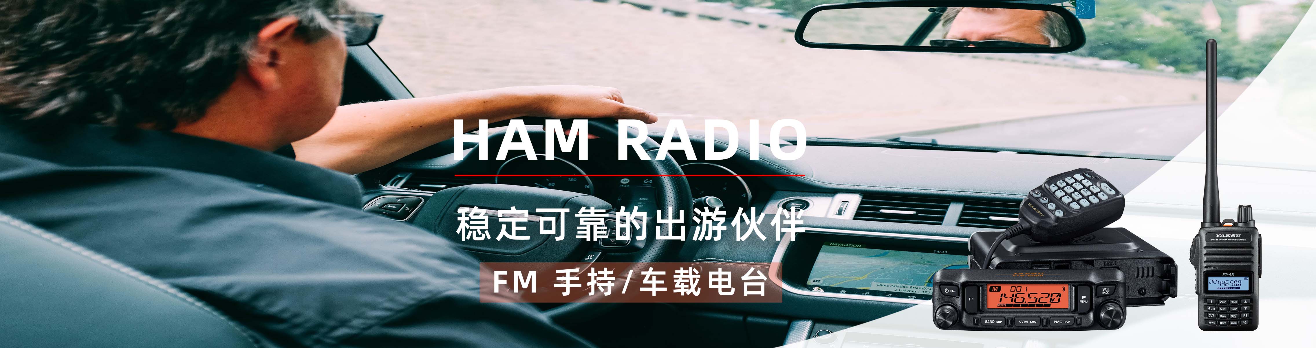 FT-891 HF / 50MHz 全模式短波电台-八重洲电子设备科技(上海)有限公司