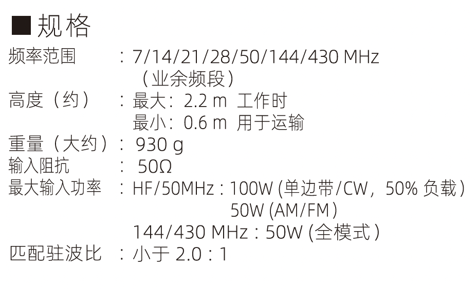ATAS-25规格.png